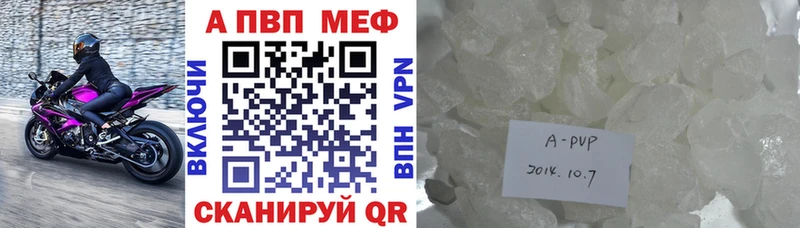 A-PVP крисы CK Багратионовск