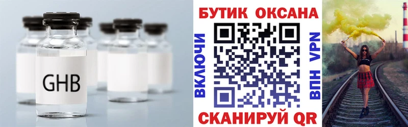 как найти   Багратионовск  Бутират буратино 