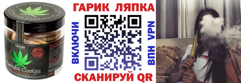 Печенье с ТГК конопля  закладки  Багратионовск 