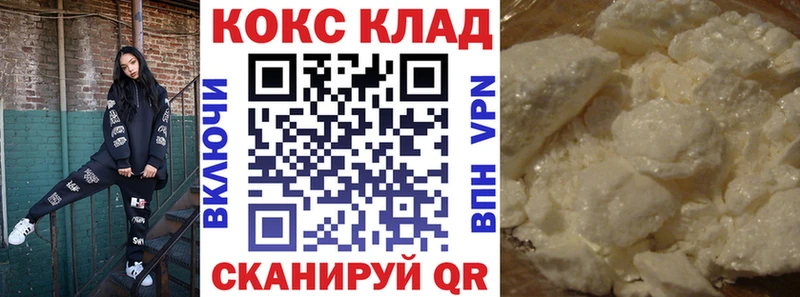 Cocaine 99%  Багратионовск 
