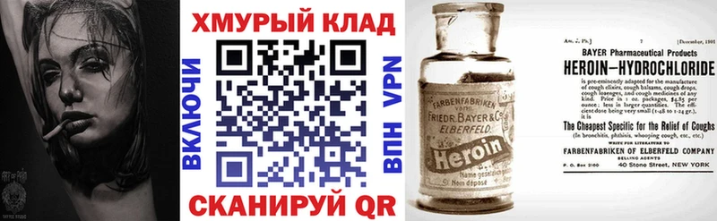 Героин афганец Багратионовск