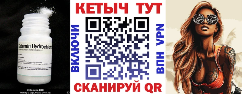 Кетамин ketamine  Багратионовск 