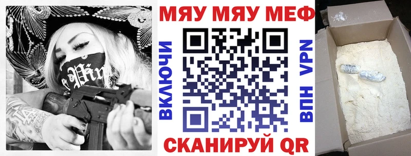 Меф мяу мяу  где найти наркотики  Багратионовск 