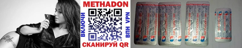 mega ссылка  Багратионовск  МЕТАДОН methadone  цены наркотик 