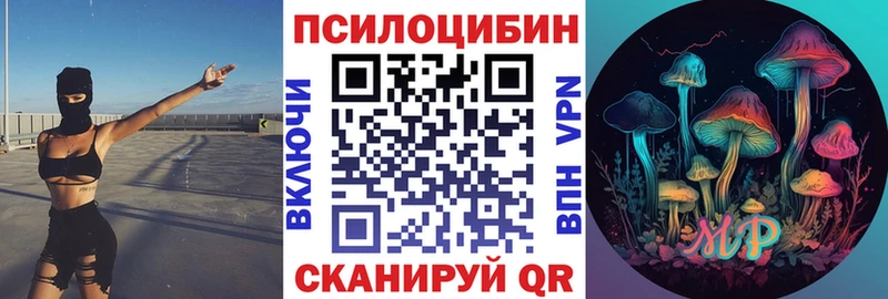 Галлюциногенные грибы Magic Shrooms  как найти наркотики  blacksprut ТОР  Багратионовск 