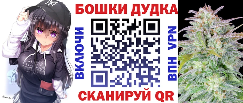 Бошки Шишки Ganja  что такое   KRAKEN как зайти  Багратионовск 